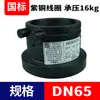 Flange de eletrofusão PE bobina roxa junta flange de solda de topo PE flange de solda por soquete placa de luva rolamento de pressão 16 quilogramas