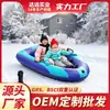 Anillo de Esquí Inflable de PVC para Niños, para Dos Personas, Resistente al Desgaste, Bote de Esquí Anti-Vuelco con Asas, Directo del Fabricante