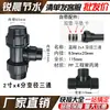 Ruichen Conexión Rápida Directa Negro Azul Tubería de Agua de Grifo de PE Accesorios de Tubería Conector Rápido Directo Conector Rápido Tes de Diámetro Variable