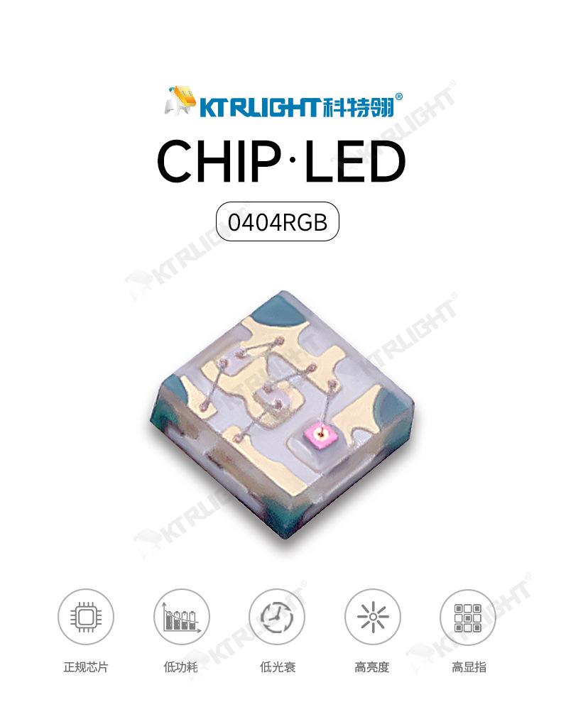 KTR-0404RGBC-_01.jpg