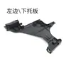 Adequado para 13-16 Anos Audi A4A4L Suporte de Farol Placa Inferior de Farol Estrutura Fixa Suporte Inferior