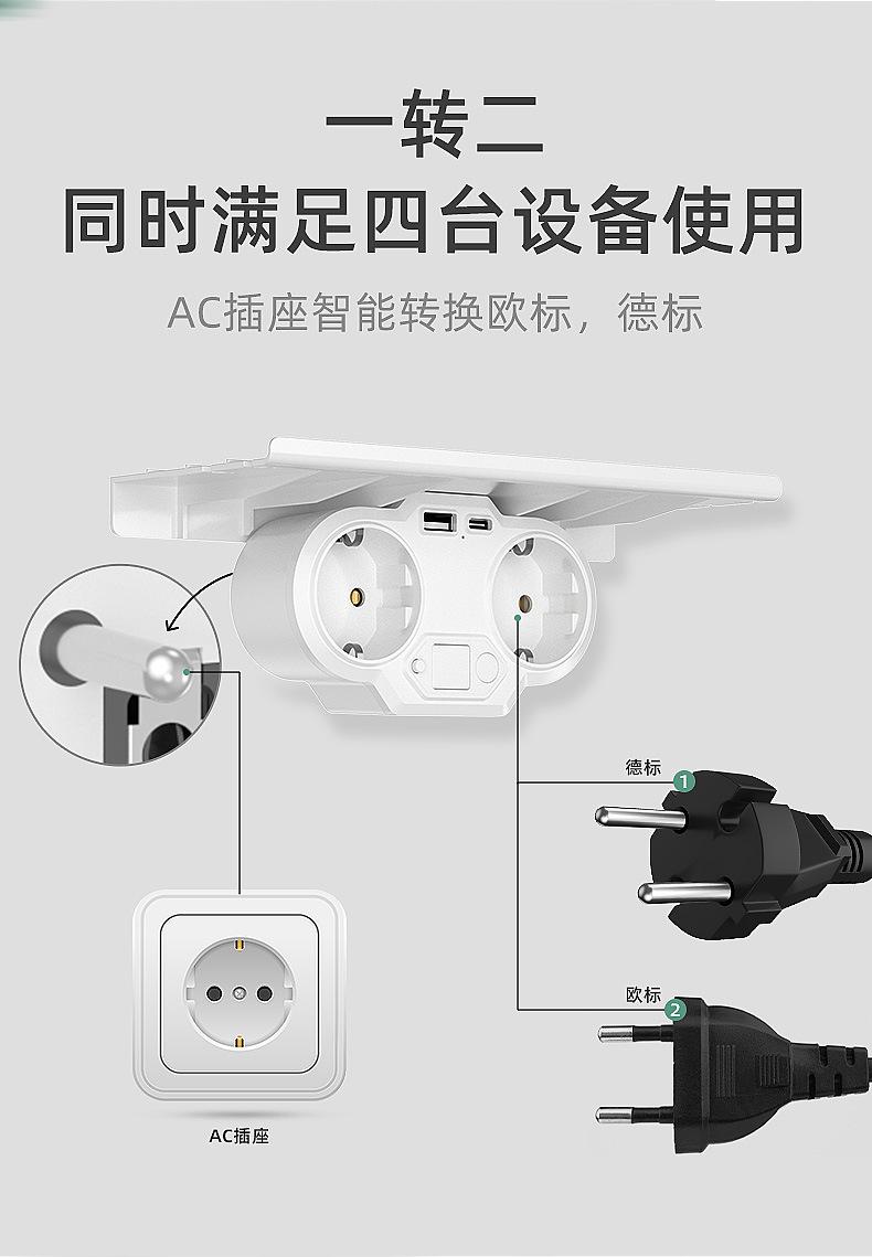 德标插头详情页面-3_02