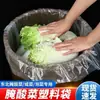 Bolsas de plástico especiales para encurtir chucrut, tela para chucrut de grado alimenticio, almacenamiento en la cocina, frascos sellados para encurtidos, bolsas selladas para encurtidos