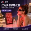 Lámpara Pequeña de Fototerapia LED Luz Roja Instrumento para el Cuidado de la Belleza Equipo de Belleza Apariencia Función Empaque Personalización Fabricante