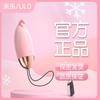 Laile Overlord Arco Gladiador Chuxin Eros Femenino con Interés Vibrador Palo Palo Palo de Pastel Lengua Lamer Cerdo Control Remoto Huevo para Lamer