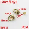 12MM levantamento lug liga de zinco monge mamilo saco de unhas com anel lateral com parafuso com anel de conexão de saco de anel fivela