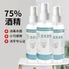 Desinfectante en Spray con 75% de Alcohol Esterilización Doméstica Interior Manos Libres Especial Epidemia 100ml Desinfección con Etanol