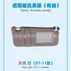 Adequado para Modelo com Fio do Quebra-sol do Camry/Adequado para Camry Anos 07-11