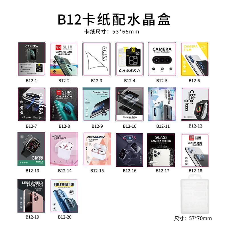 主图-B12卡纸配水晶盒.png