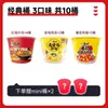 Fideos Instantáneos Master Kong Auténticos Fideos de Res Estofada Paquete Cubeta Fideos Instantáneos Caja Completa Snack de Medianoche Comida Rápida Tienda Oficial Insignia