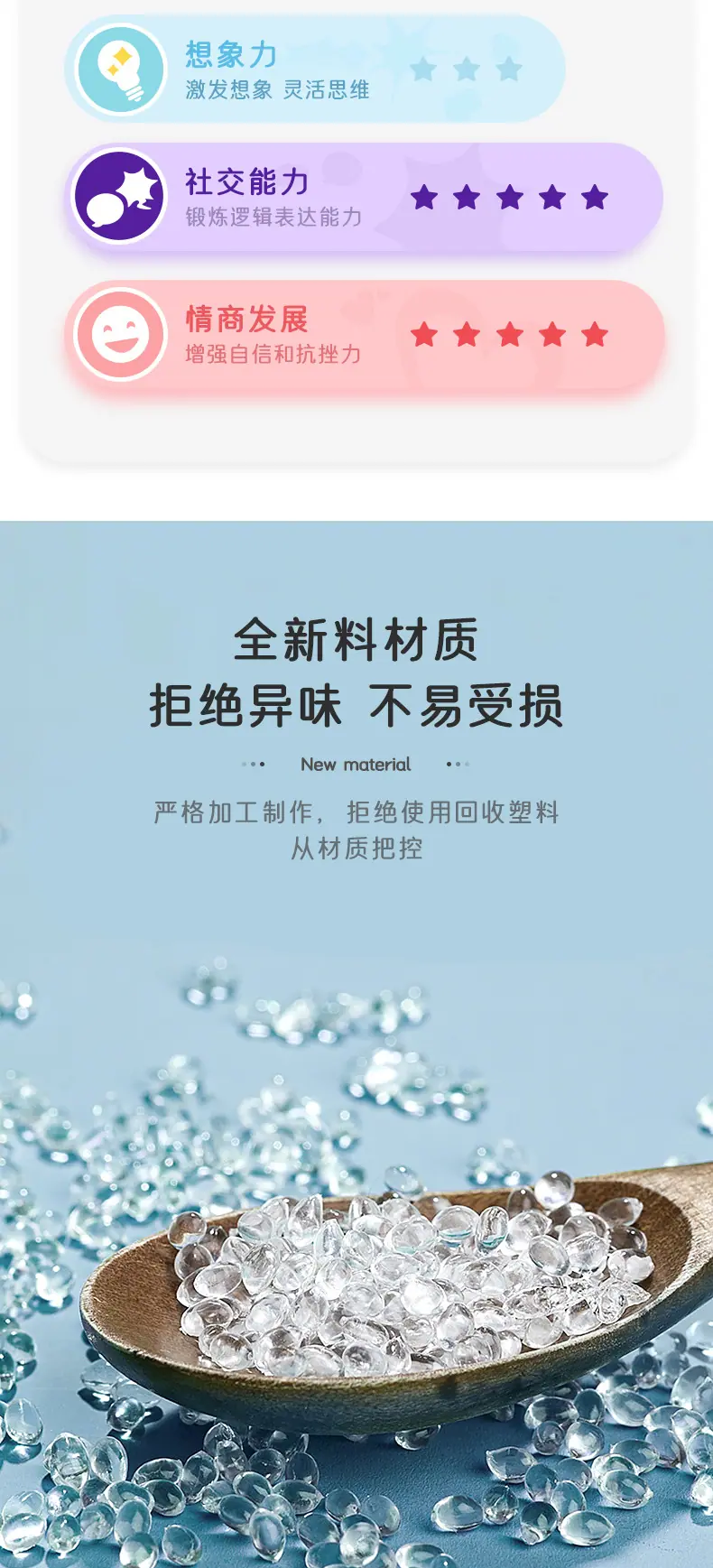 益智玩具