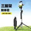 Bastão de Selfie para Celular Tripé Extensível Anti-Tremor Portátil Controle Remoto Artefato para Transmissão ao Vivo Tirar Fotos Suporte para Celular Luz de Preenchimento