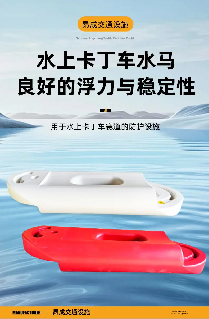 水上卡丁车赛道