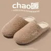 Pantuflas de algodón silenciosas estilo japonés para mujer, nuevo modelo otoño e invierno 2026, pantuflas de suelo antideslizantes de suela suave para el hogar en interiores para hombre