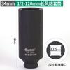 Dado para Llave de Impacto de Aire de 1/2 Pulgada y 120 mm de Largo, Dado Neumático, Dado Hexagonal Extendido, Dado para Llave Eléctrica, Cromo Molibdeno