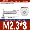 Tornillos Autorroscantes de Cabeza Plana de Acero Inoxidable 304 Cabeza CA Cabeza Avellanada Phillips Tornillos Autorroscantes M2M4M5M6mm