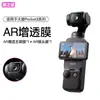 Película Anti-Reflexo e Anti-Brilho Dji Ar Film Pocket 4 para Câmeras Esportivas, Película de Tela de Alta Definição Adequada para Dji4