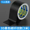 Cinta Anti-Fugas de Fibra de Carbono para Techo Solar de Coche Sellado de Huecos en Techo Panorámico de Coche Resistente a la Intemperie Protector Solar Impermeable Autoadhesiva