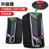 Altavoz pequeño USB de escritorio estéreo Bluetooth con cable para computadora transfronterizo, RGB creativo con personalidad, subwoofer de escritorio al por mayor