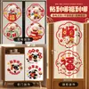 Pegatinas de Vidrio para Ventana Año del Cordero 2027 para el Festival de Primavera, Caracteres de Fortuna del Zodiaco, Decoraciones Estáticas para Ventana para Año Nuevo