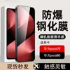 Sennado é Adequado para Película de Vidro Temperado para Huawei P80, Película de Tela Cheia Pura80 de Alta Definição, Película de Privacidade P70, Película para Celular Pura70