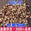 Vid, Uva Espinosa, 0 kg de Vides, Uva Serpiente, Rodajas Secas al por Mayor y Dropshipping