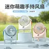 Ventilador humidificador, ventilador pequeño de enfriamiento por pulverización, ventilador eléctrico pequeño de escritorio para oficina, humidificador recargable para dormitorio de estudiante