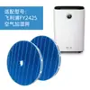 Adecuado para Filtro de Humidificador Purificador de Aire Philips Ac2726 Filtro de Humidificación Fy2425+Fy1417