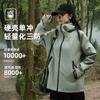 Chaqueta de Cuatro Estaciones Adhesiva de Caparazón Duro para Hombres y Mujeres, Traje de Montañismo Impermeable Cortavientos para Deportes al Aire Libre, Chaqueta Casual con Capucha