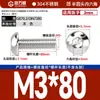 Tornillos de cabeza redonda hexagonal de acero inoxidable 304, pernos de cabeza semicircular, tornillos de cabeza plana M2M2.5M3M4M5M6M8M10