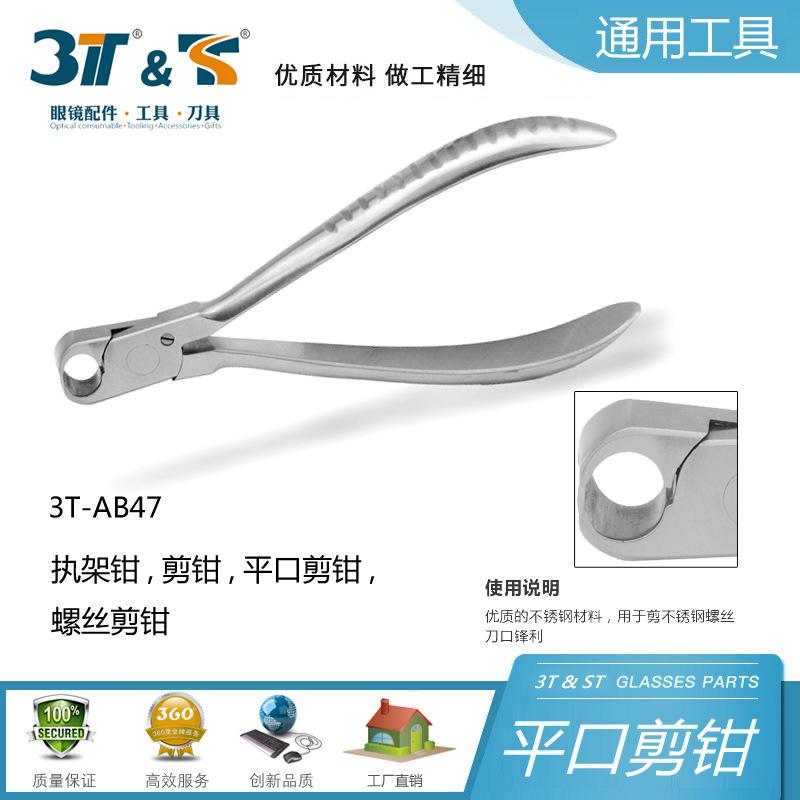 3T-AB47钳
