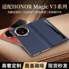 Funda Flip para Teléfono Honor MagicV3, Carcasa Protectora Phnom Penh con Patrón de Kevlar Galvanizado