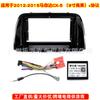 Adequado para Mazda Mazda Cx-5 2012-2015 (Modo B) Moldura Modificada para Painel de Navegação de Tela Grande