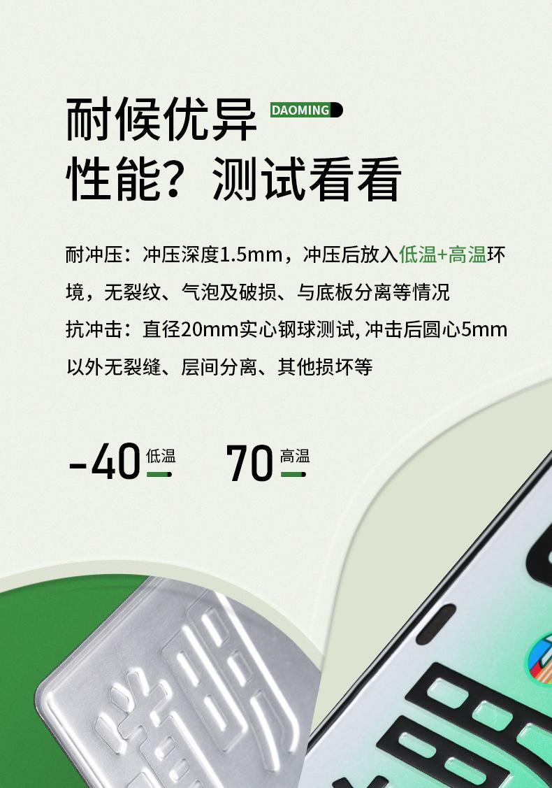 车牌膜_09.jpg