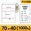 Papel Recubierto Etiqueta Autoadhesiva Papel para Impresión de Códigos de Barras 70* 20 30 40 50 60 70 80 Pegatinas en Blanco