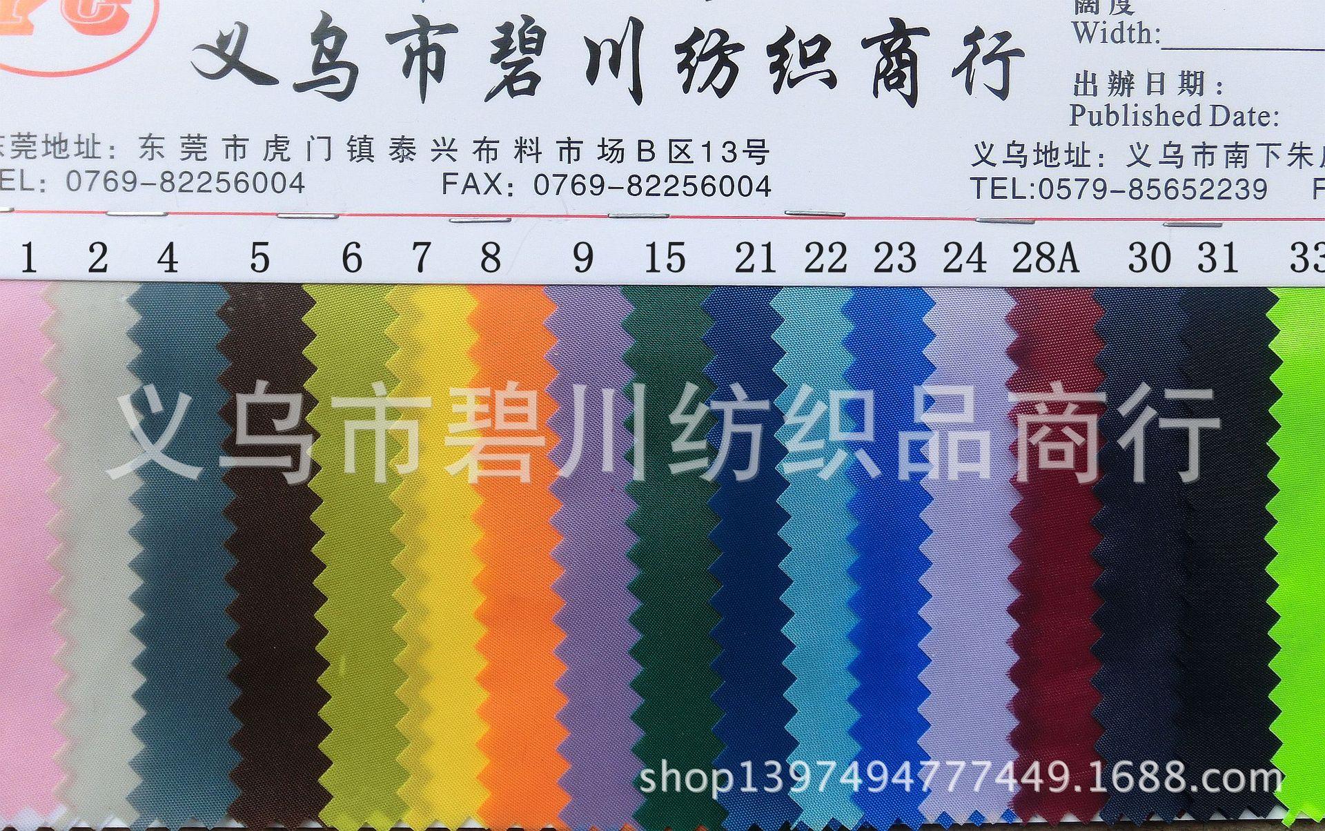 190T尼龙3