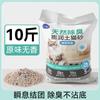 Arena para gatos bentonita 40kg asequible desodorante aglomerante sabor té verde bajo en polvo arena para gatos mixta 20kg suministros para casa de gatos