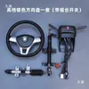 Conjunto del Volante, Caja de Dirección Eléctrica para Vehículo de Cuatro Ruedas, Tubos Superior e Inferior, Piezas del Sistema de Dirección, Modificación del Volante