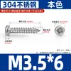 Tornillos Autorroscantes de Acero Inoxidable 304, Cabeza Redonda Phillips, Tornillos para Madera, Tornillos Autorroscantes de Cabeza Plana M2M3M4M5M6