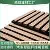 Painéis de Madeira Absorventes de Som, Decoração de Parede em MDF com Folheado de Madeira, Painéis Grelhados à Prova de Som, Ecológico, Fábrica de Exportação, Atacado com Marcação
