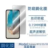 Para teléfono móvil Samsung M55 película templada Galaxy M35 pantalla completa serigrafía transparente película anti-miradas no tapa superior M15