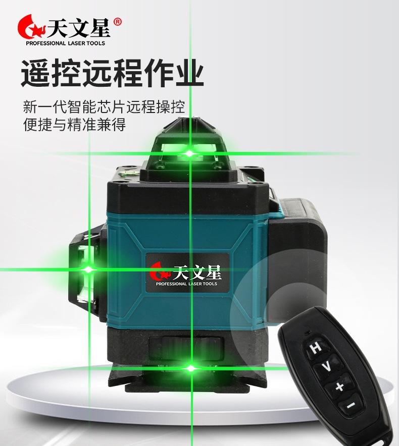 12线水平仪