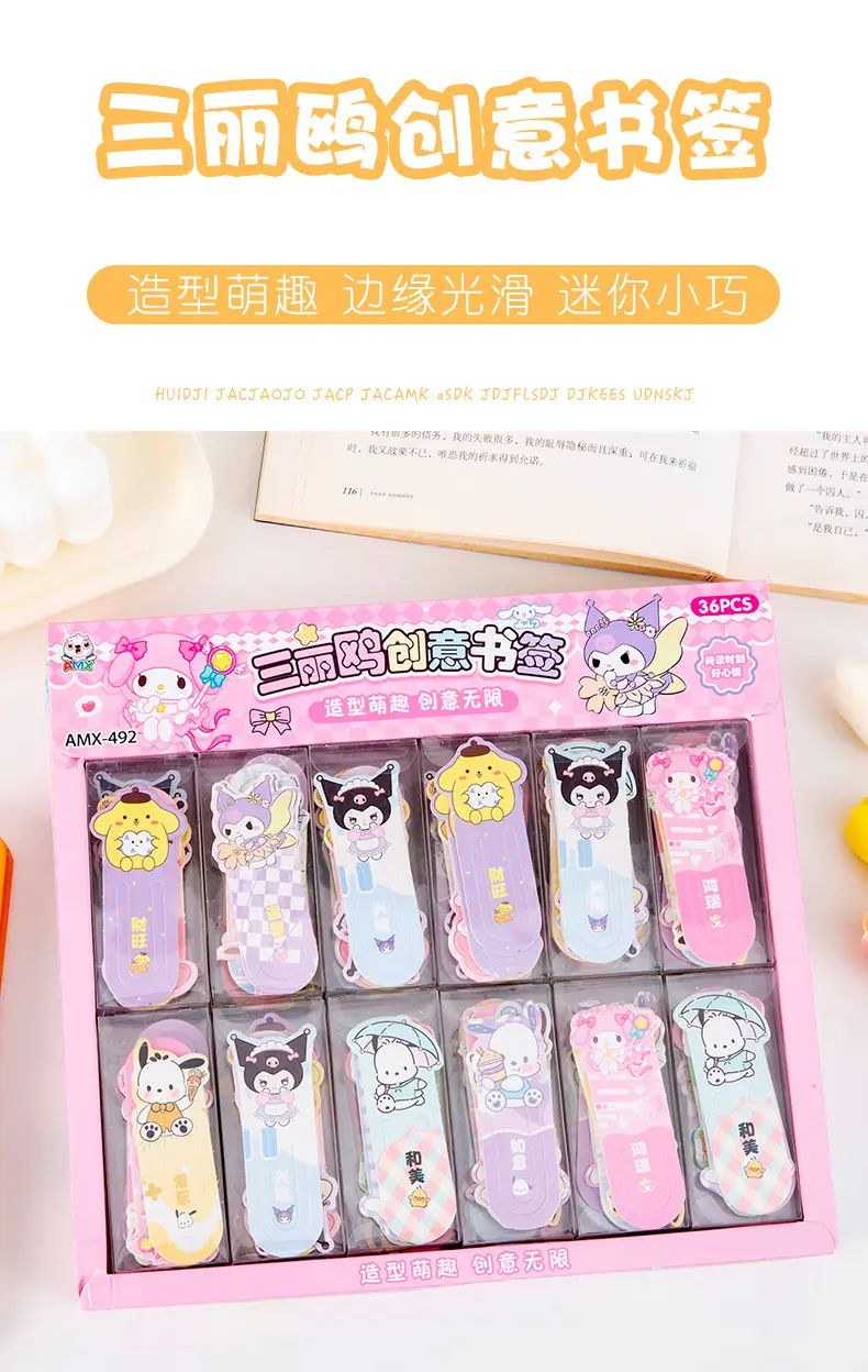 三丽鸥书签_01.jpg