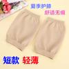 Rodillera de Verano Cálida para Mujer Corta Delgada Ropa Interior Cubierta de Articulación Sin Costuras Piernas Frías Viejas Habitación con Aire Acondicionado A Prueba de Frío Protección de Pintura para Hombre