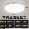 Luz de Techo LED Pinjian a Prueba de Tres Factores a Prueba de Polvo a Prueba de Humedad a Prueba de Mosquitos Redonda Impermeable con Radar Inducción de Cuerpo Humano Luz de Techo