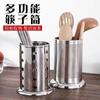 Tubo para palillos de acero inoxidable cesta de drenaje engrosada jaula para palillos barril tubo para pajitas tubo redondo para palillos