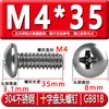 Tornillos de Acero Inoxidable 304 con Cabeza Redonda Ranura de Cruz Gb818 Tornillos para Máquina de Cabeza Semi-Redonda M3M4M5M6M8 Tornillos de Cabeza Redonda Ranurada