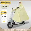 Impermeable personalizado impermeable para vehículo eléctrico una o dos personas extra grande hombres y mujeres estilo largo cuerpo completo engrosado impermeable a prueba de tormentas eléctricas vehículo eléctrico