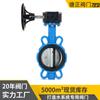 Válvula Borboleta Turbo D371X-10/16Q Dn100 Esfera Tinta Ferro Fundido Borboleta Vedação Macia Válvula Borboleta