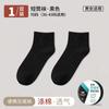 Calcetines Diarios Desechables, Resistentes al Olor, Absorbentes del Sudor, Calcetines de Algodón para Hombre de Verano para Deporte de Media Pantorrilla, Calcetines Cortos, Calcetines de Compresión para Mujer sin Lavado